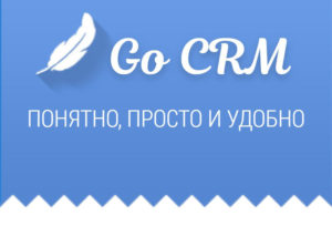 Go CRM фото