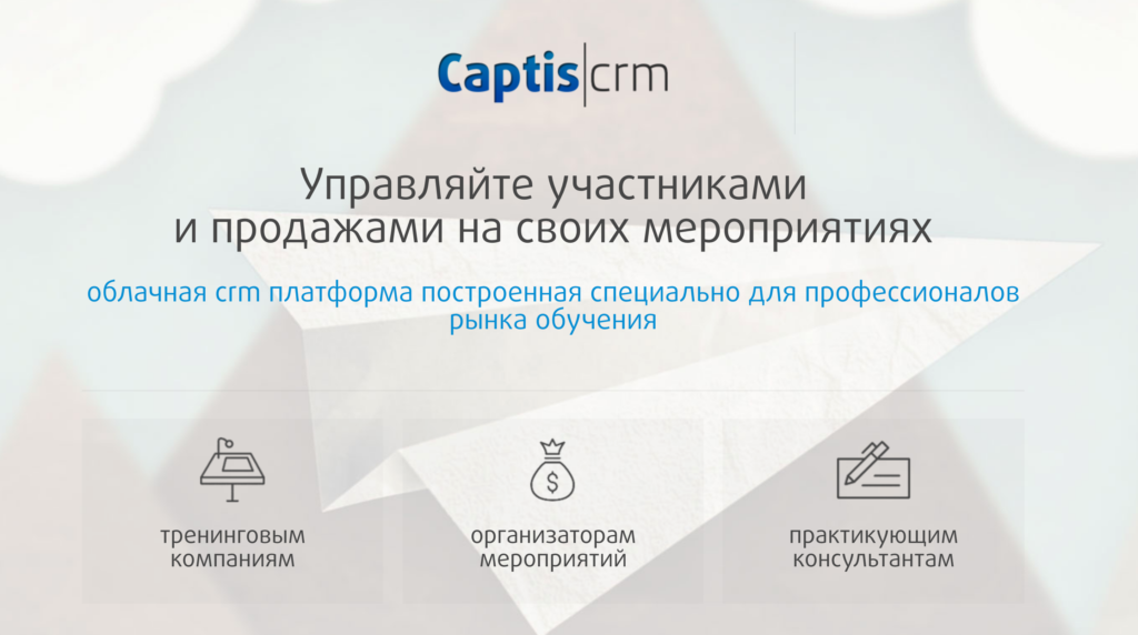 Срм групп