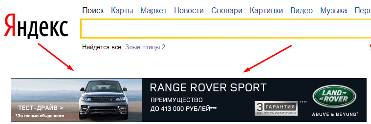 Как убрать рекламу Яндекса на главной странице фото